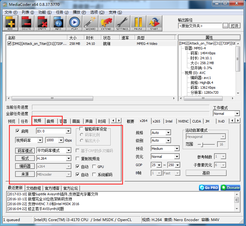 MediaCoder音视频转换工具
