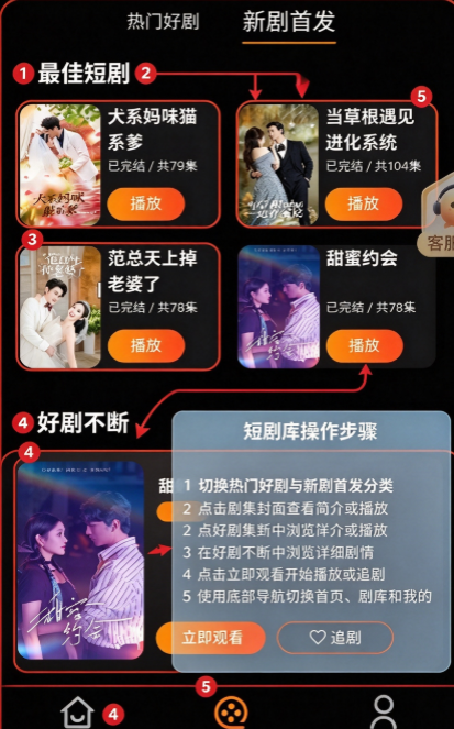 花千集免费短剧 花千集免费短剧