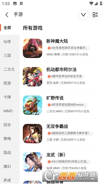 六一游戏中心app