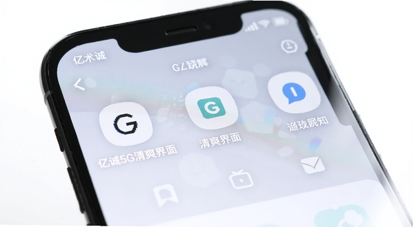 亿诚5G清爽界面展示，画面为手机屏幕特写，屏幕内只有简洁的功能图标和状态文字，背景为纯白色渐变，突出无广告的纯净视觉体验