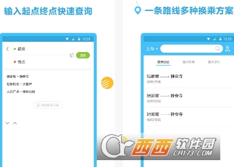 济南轻轨掌上交通 济南轻轨掌上交通