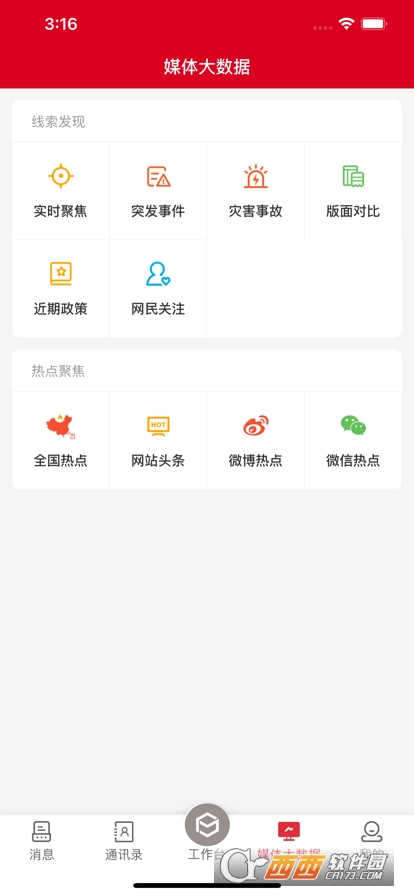 邮政快递报app 邮政快递报app