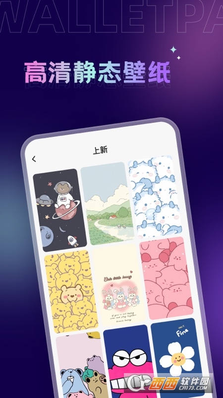 拇指壁纸app 拇指壁纸app