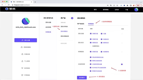 竞台体育 安装权限设置界面