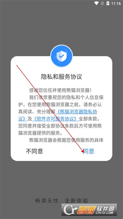 熊猫浏览器app官方最新版2024