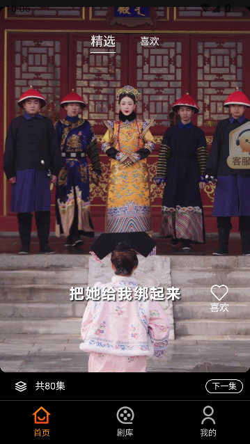 花千集免费短剧 花千集免费短剧