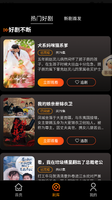 花千集免费短剧 花千集免费短剧