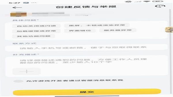 RuStor 用户使用反馈截图