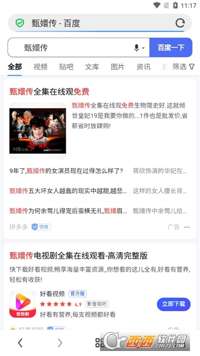 熊猫浏览器app官方最新版2024