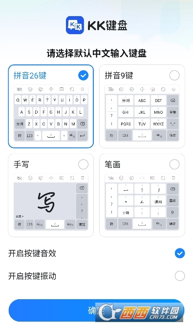 kk键盘输入法app