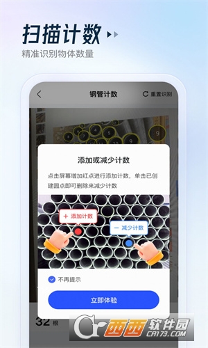 云朵测量王测量助手 云朵测量王测量助手