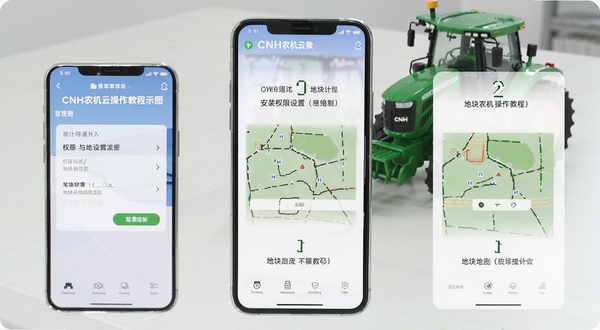 CNH农机云操作教程示意图,画面为手机屏幕分步展示安装权限设置与地块绘制流程,背景为干净桌面与农机模型,风格清晰直观