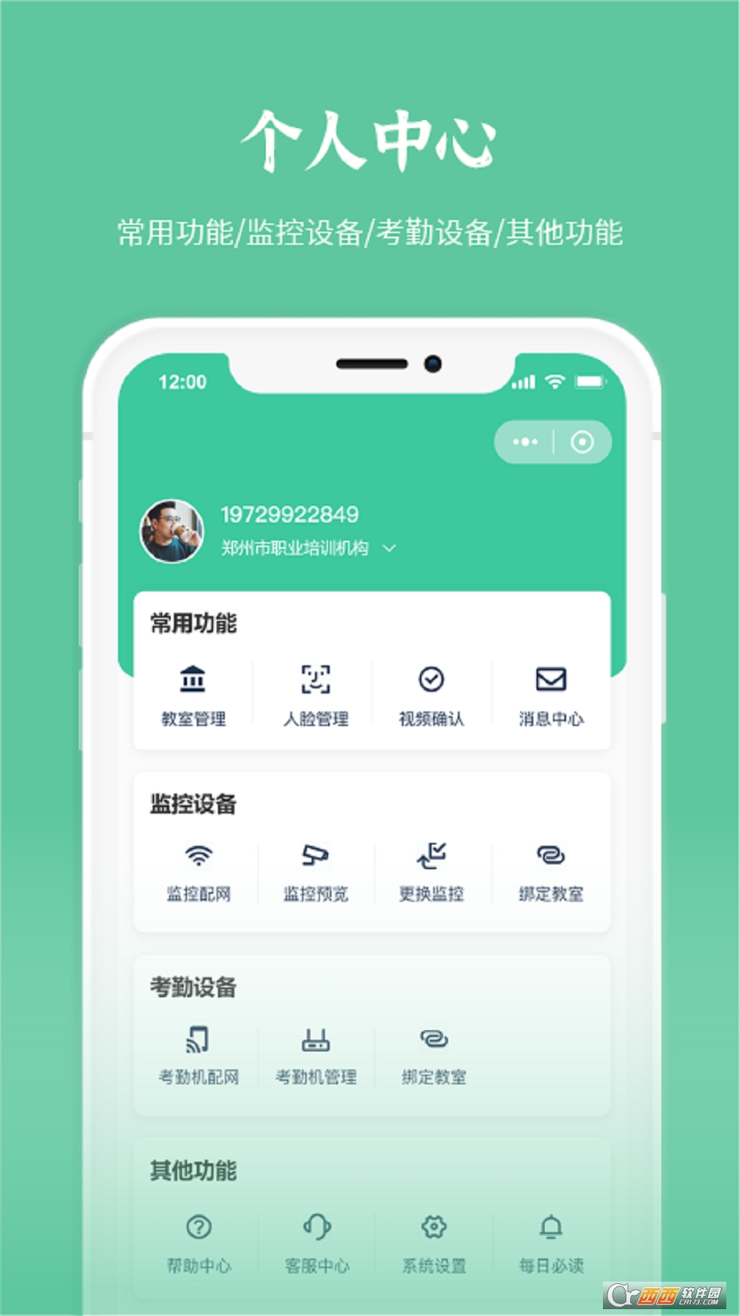 豫职培校企端 豫职培校企端