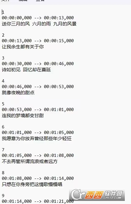 音视频转文字|字幕小工具
