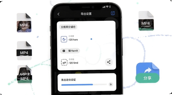 剪辑精灵高清视频导出设置界面图,画面展示手机屏幕内分辨率选项列表与导出进度条,背景为白色简洁卡片式布局,周围有MP4文件图标和分享按钮,突出剪辑精灵导出功能