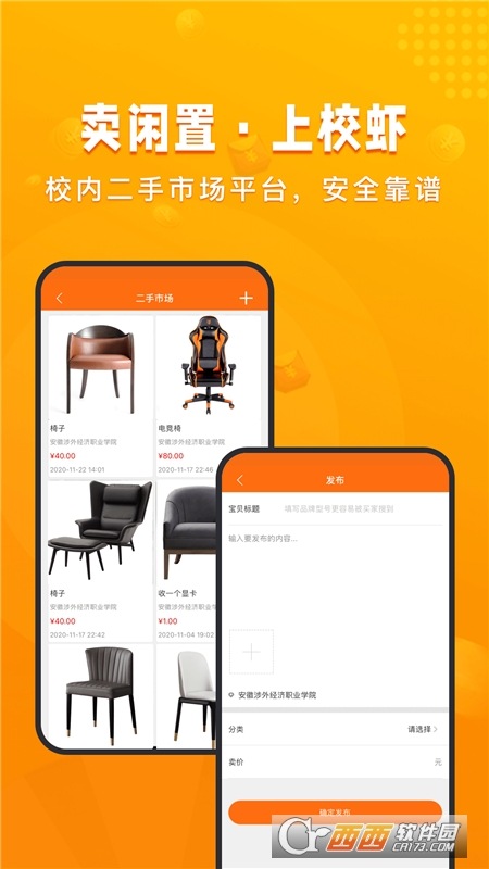 校虾校园 校虾校园