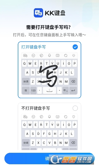 kk键盘输入法app