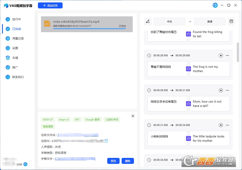 VAS视频加字幕(AIY一键加字幕翻译)