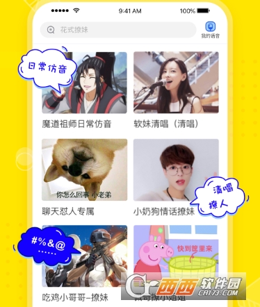 kk键盘变声器