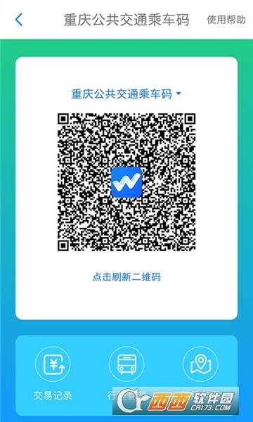 重庆市民通软件2024安卓正式版 重庆市民通软件2024安卓正式版