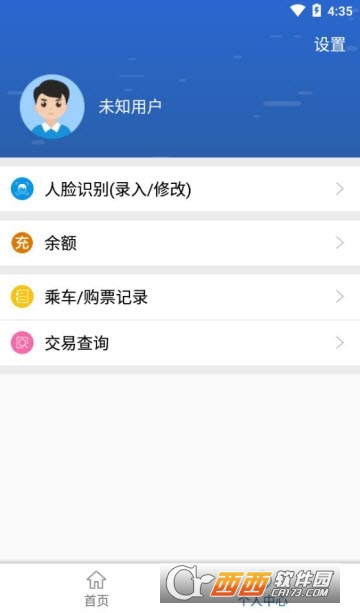 济南轨道交通