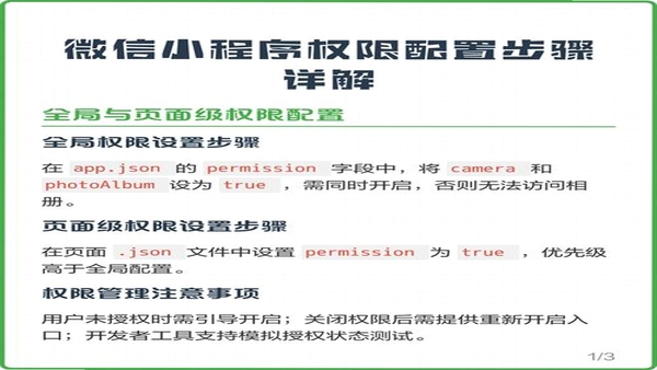 一些事一些情 安装教程 权限设置