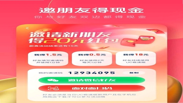 OC浏览器极速版 更新日志 版本截图