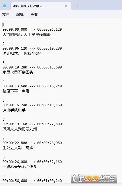 音视频转文字|字幕小工具
