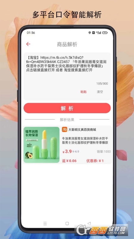 燃粉优惠券 燃粉优惠券