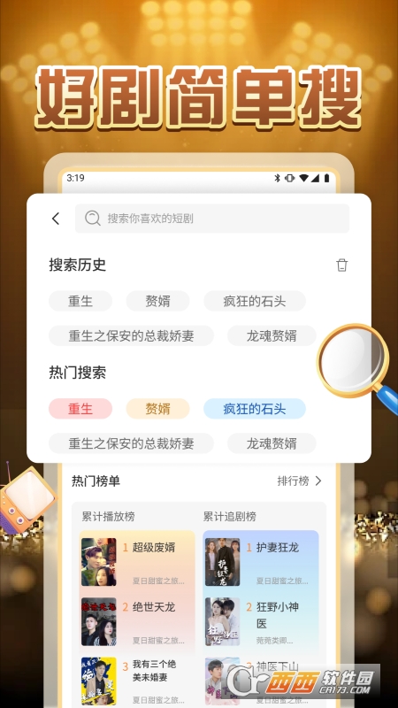 柠檬好剧短视频