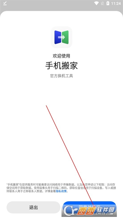 一加互传提取app最新版本免费版2024(一加手机搬家) 一加互传提取app最新版本免费版2024(一加手机搬家)
