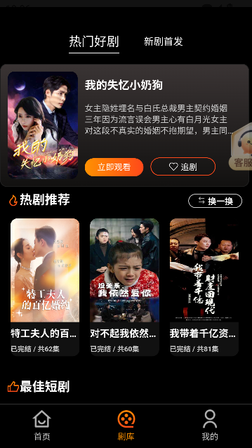 花千集免费短剧 花千集免费短剧