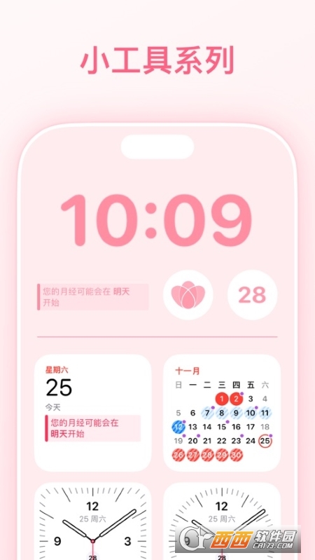 Lu经期预测 Lu经期预测