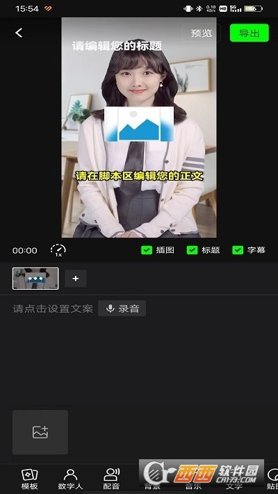闪剪app官方版(AI短视频制作) 闪剪app官方版(AI短视频制作)
