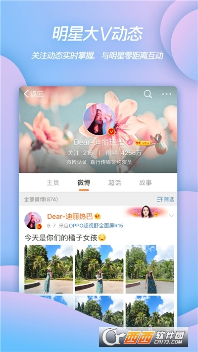 新浪微博 新浪微博