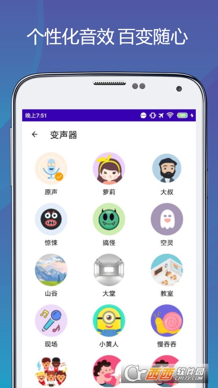 变声语音包专家 变声语音包专家