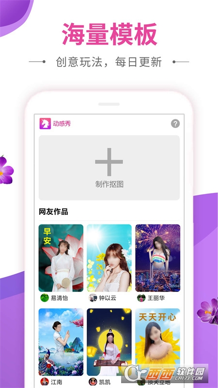 动感秀短视频制作 动感秀短视频制作