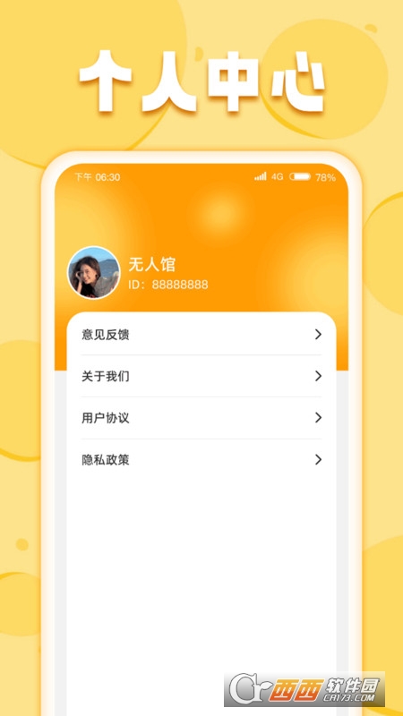 自在乐刷