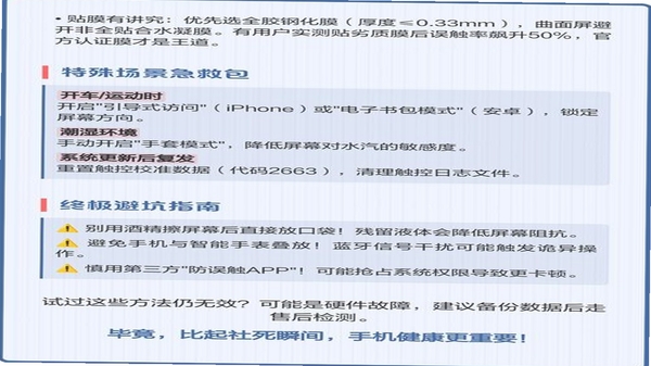 急救口袋 离线急救知识 手机界面