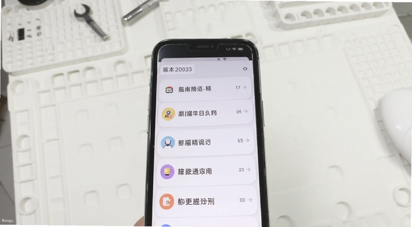 一些事一些情版本更新界面截图,画面为手机屏幕显示更新日志列表,背景为简洁白色工作台,有版本号标签和彩色分类图标,风格清爽现代,适配Boogu模型生成