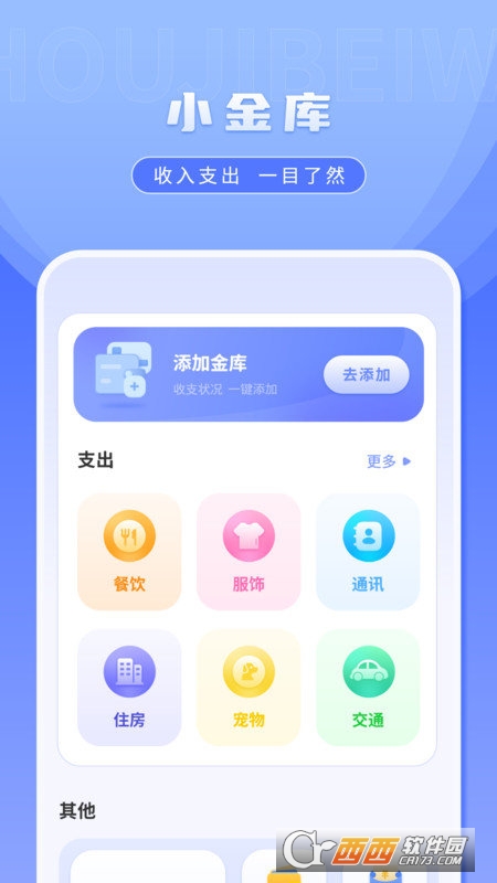 桌面便签手机备忘录 桌面便签手机备忘录
