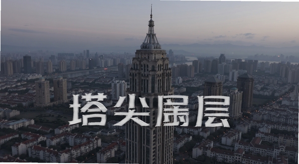塔尖圈层 下载