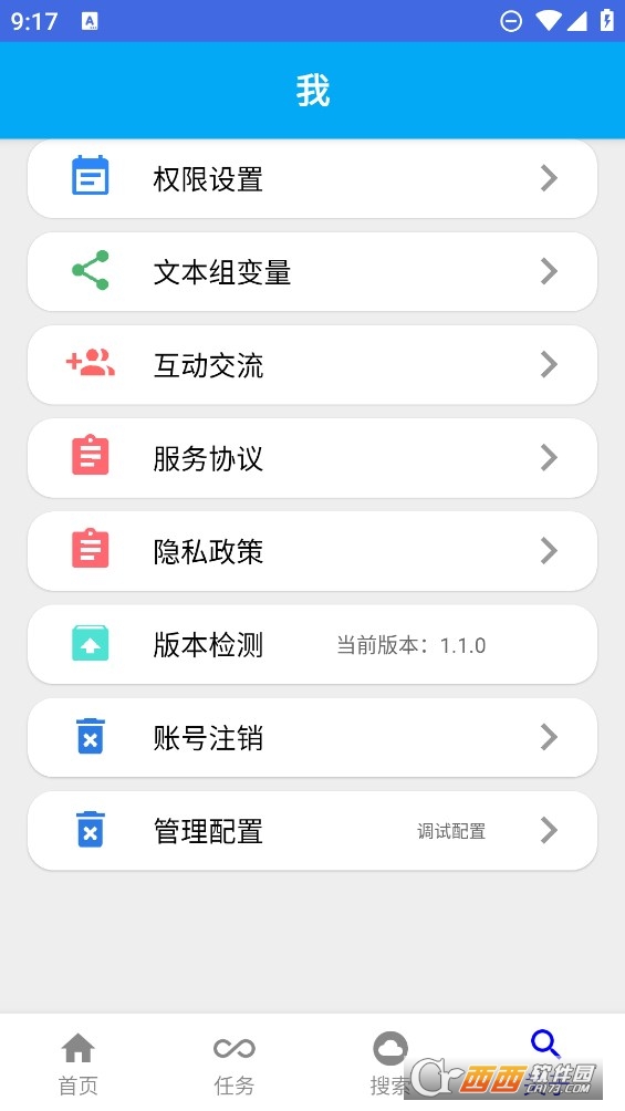 触点精灵免root安卓版 触点精灵免root安卓版