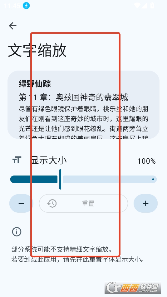 屏幕一览软件2025最新版免费版 屏幕一览软件2025最新版免费版