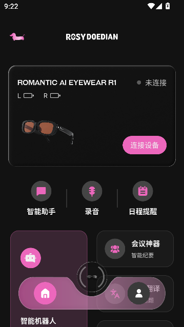 ROSYDOEDIAN官方正式版 ROSYDOEDIAN官方正式版