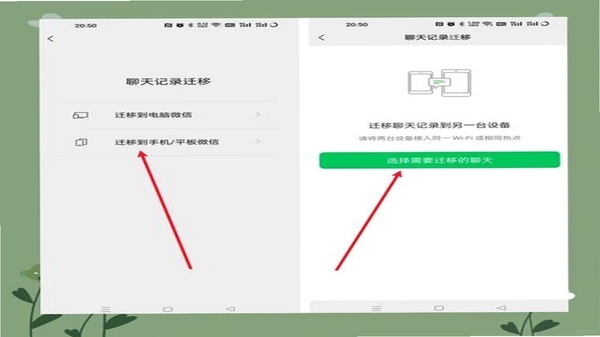 微聊天记录备份迁移 用户评价