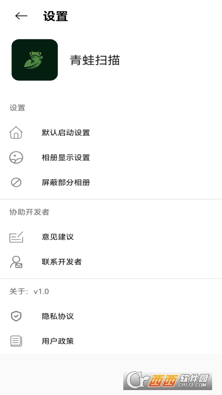 青蛙扫描 青蛙扫描