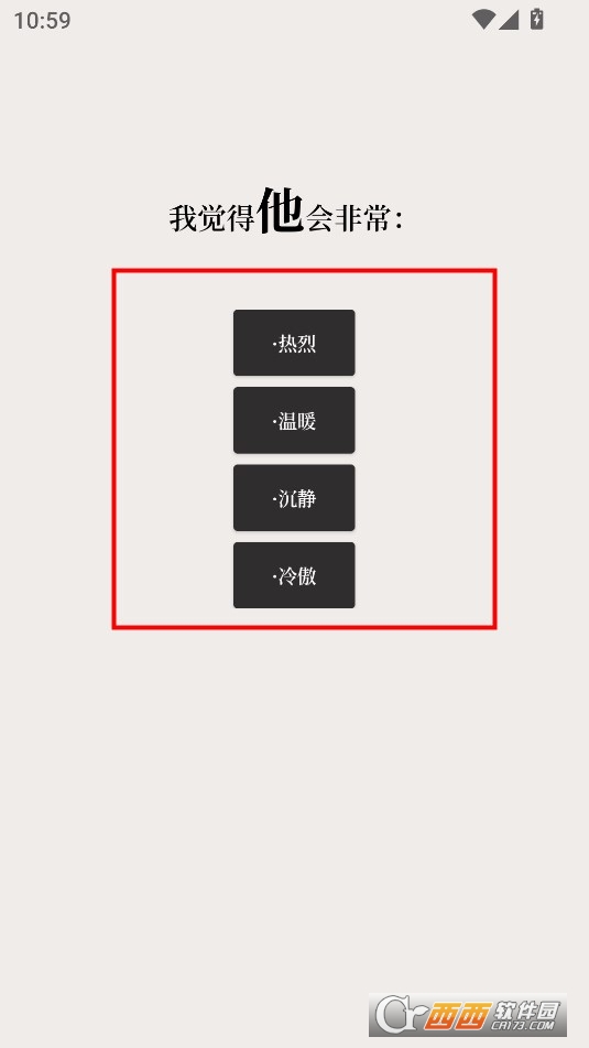 他近在耳边下载安卓免费版 他近在耳边下载安卓免费版