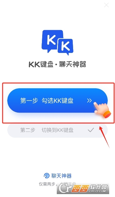 kk键盘输入法app