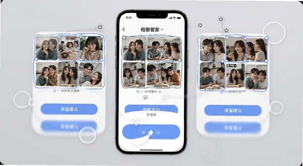 我的相册管家相似照片识别功能界面，手机屏幕显示多组相似照片被自动框选，每组下方有保留建议按钮，背景为柔和灰色，突出智能去重交互细节